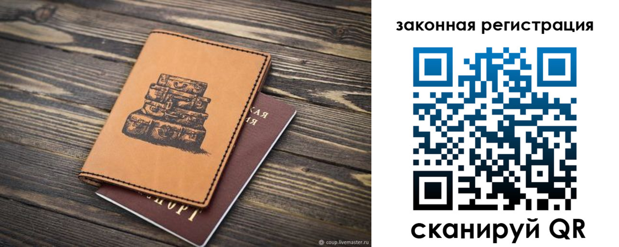 прописка паспорт в Адыгейске