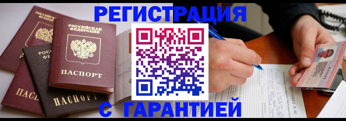 временная регистрация собственник в Адыгейске