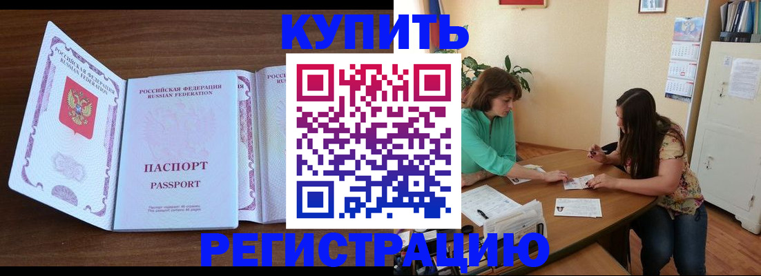 прописка иностранных граждан в Адыгейске