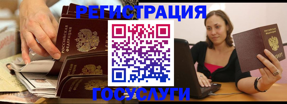 временная регистрация законно в Адыгейске