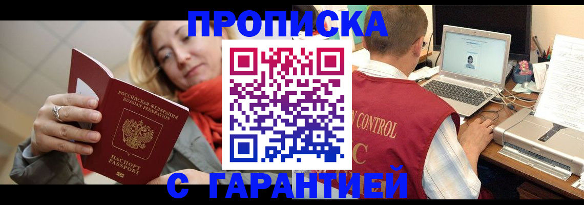 временная регистрация гарантия в Адыгейске