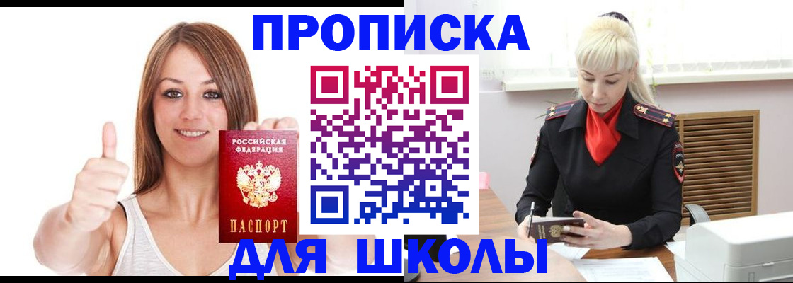 временная регистрация в Адыгейске