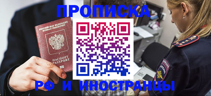 временная регистрация гарантия в Адыгейске