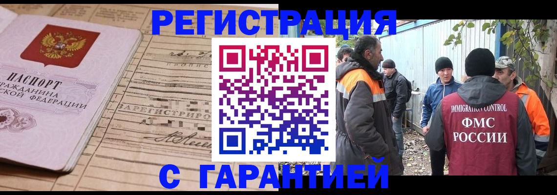 регистрация для школы в Адыгейске